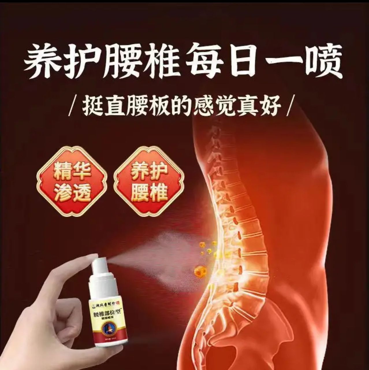 Deep penetration to the pain point